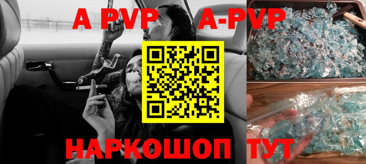 Ефремов  Alpha PVP Crystall  Вход с VPN 