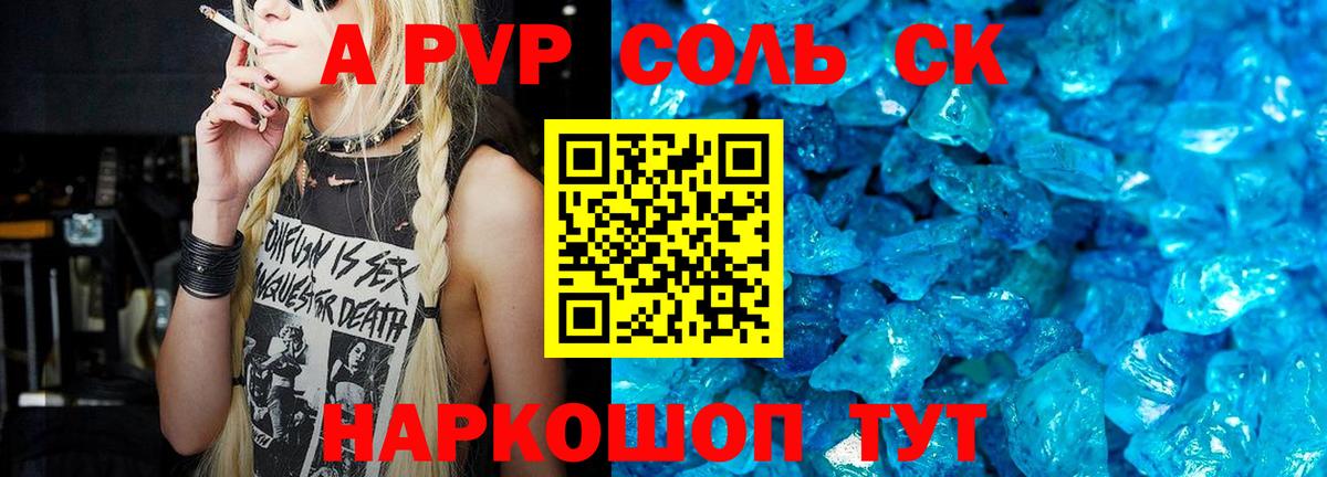 Alfa_PVP крисы CK Ефремов
