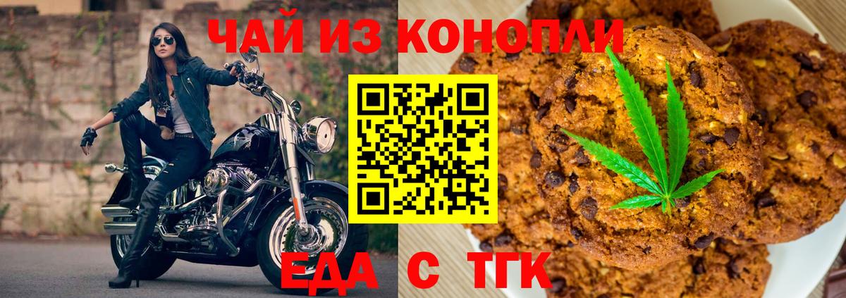 Cannafood марихуана  Вход с VPN  Ефремов 