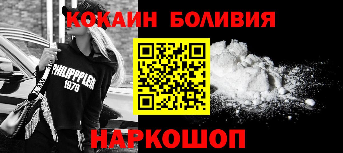 Кокаин Columbia  Кокаин Колумбийский  Ефремов  Вход с VPN 