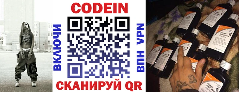 наркота  Ефремов  Кодеин напиток Lean (лин) 