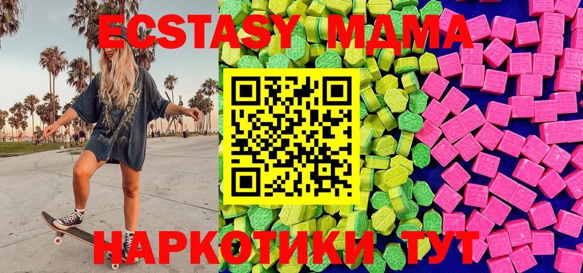 blacksprut зеркало  Вход с VPN  Ecstasy 250 мг  Ефремов  Ecstasy VHQ 