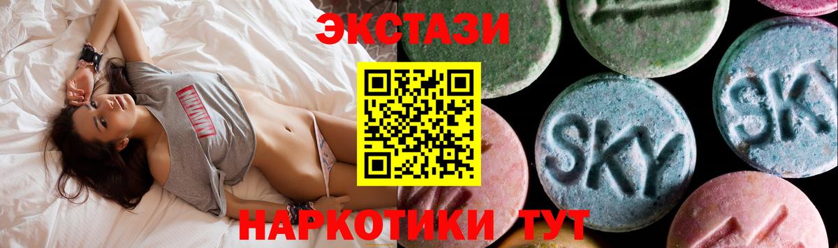 Экстази XTC Ефремов