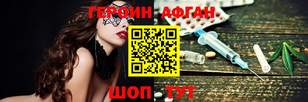 ГЕРОИН герыч Ефремов