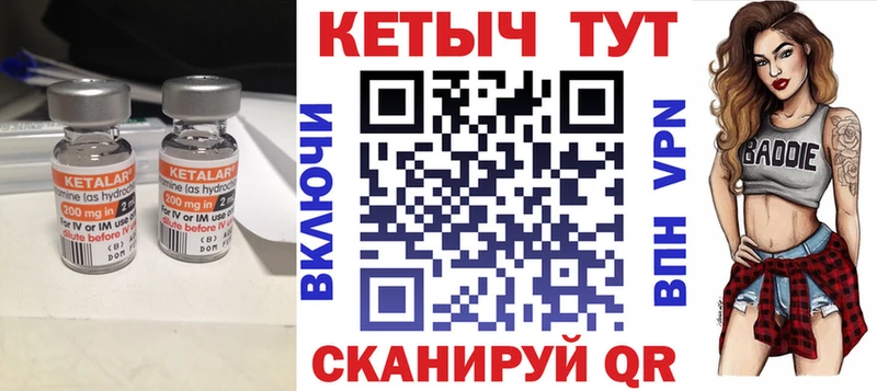КЕТАМИН VHQ  Ефремов 