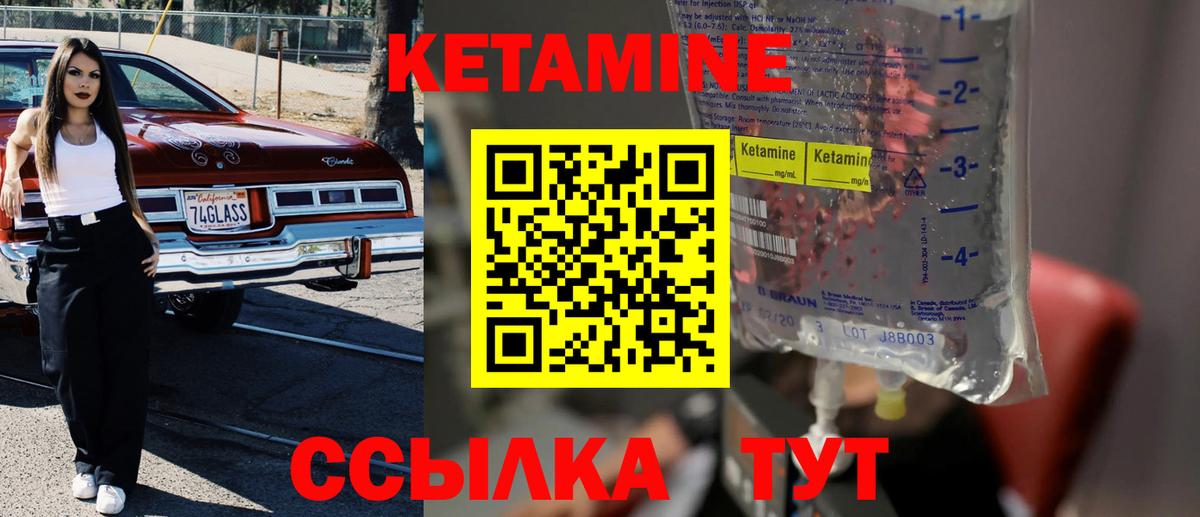 КЕТАМИН ketamine  Кетамин VHQ  Вход с VPN  Ефремов 