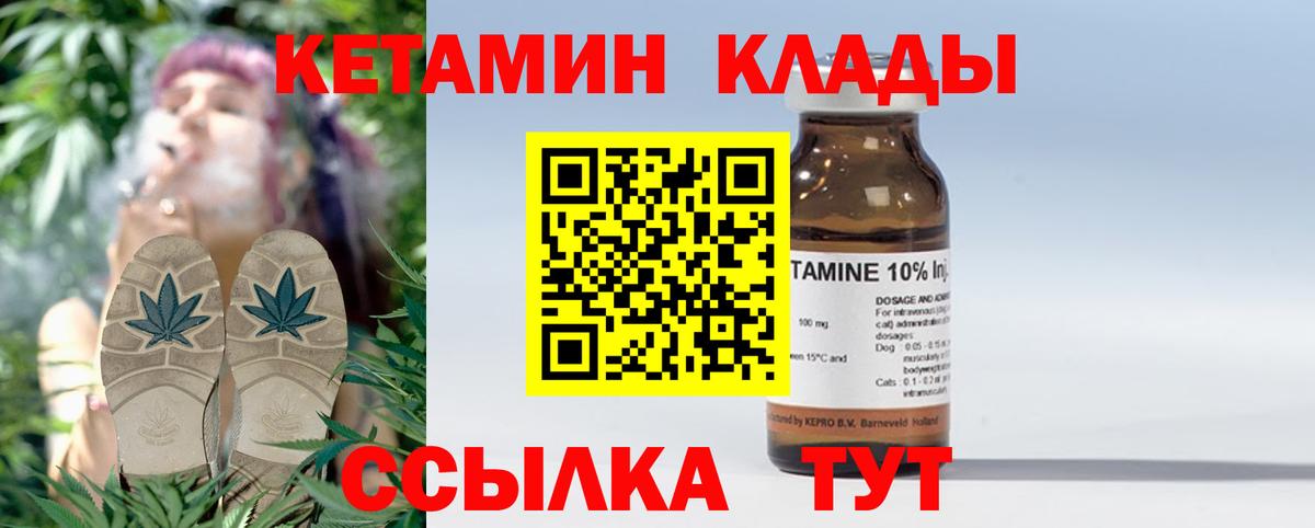 Кетамин ketamine Ефремов