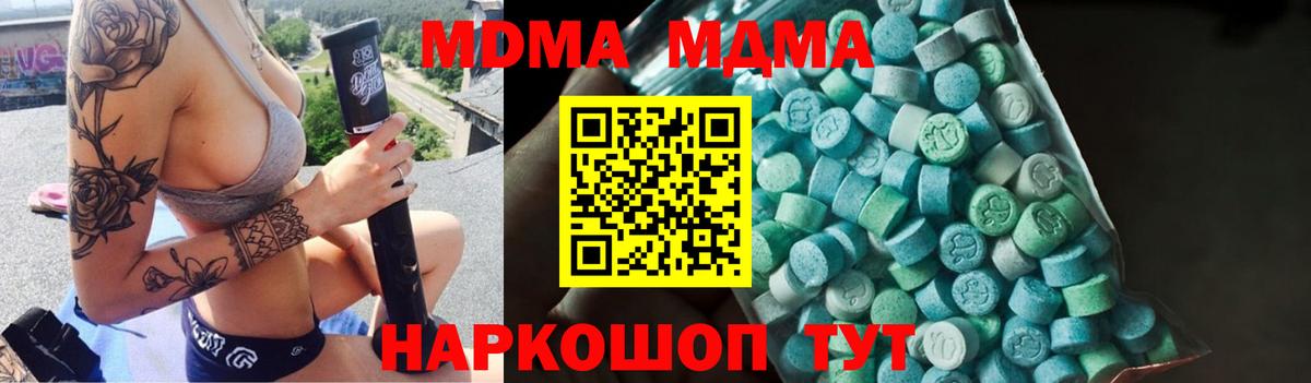 MDMA  MDMA VHQ  Вход с VPN  Ефремов  МДМА VHQ 