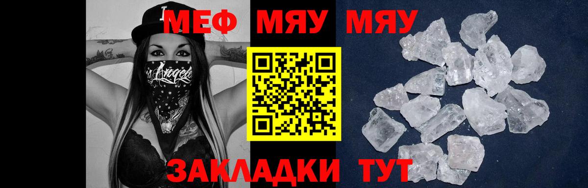 МЕФ мука Ефремов