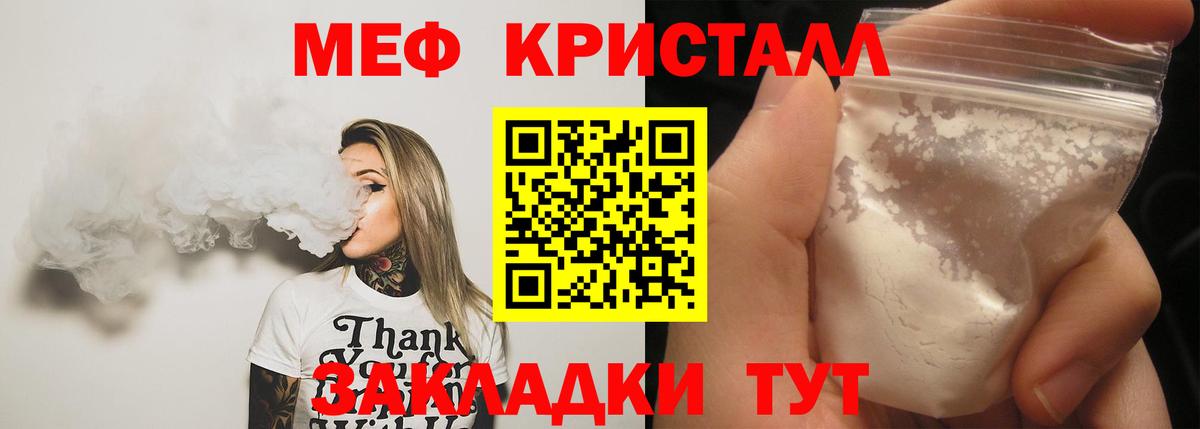 Ефремов  Меф  Вход с VPN  МЯУ-МЯУ  Мефедрон 4 MMC  Меф mephedrone 