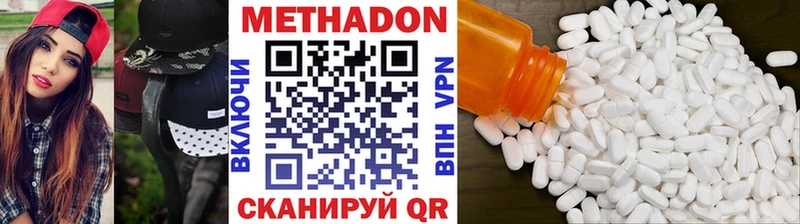 МЕТАДОН VHQ  Ефремов 