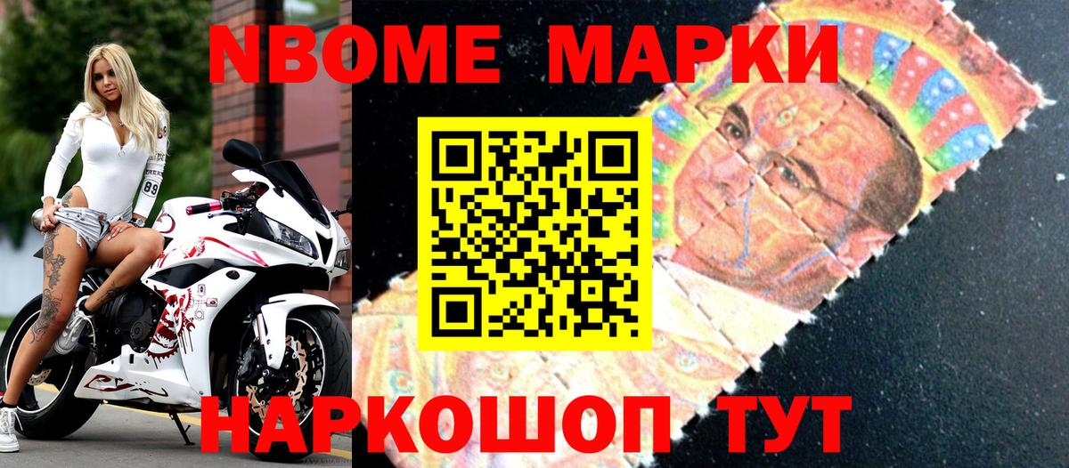 Марки 25I-NBOMe  Вход с VPN  Ефремов  как найти закладки  Марки NBOMe 1,8мг  Марки NBOMe 1,8мг 