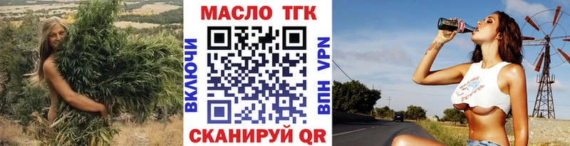 дарнет шоп  Ефремов  ТГК жижа 