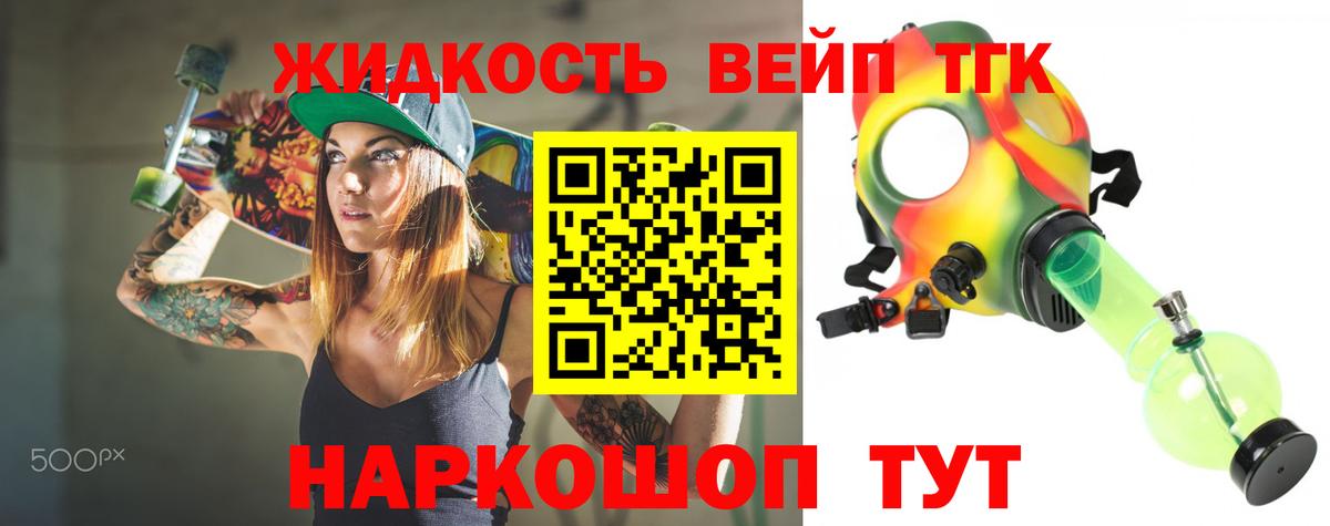 Дистиллят ТГК Wax Ефремов